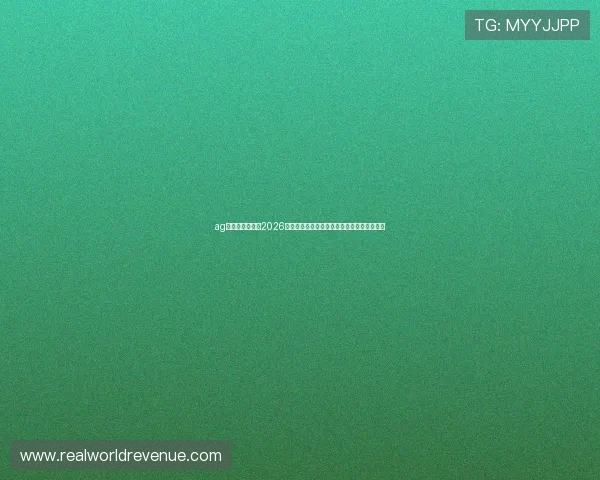 ag真人注册官网：2026年世界杯赛事报道与最新比赛信息全方位解读