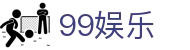99娱乐 - (中国)陇南99娱乐科技股份有限公司欢迎您